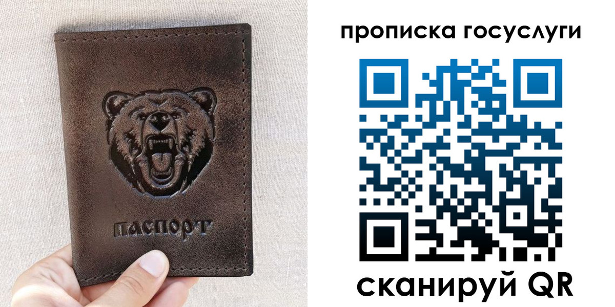 временная прописка в Кондопоге