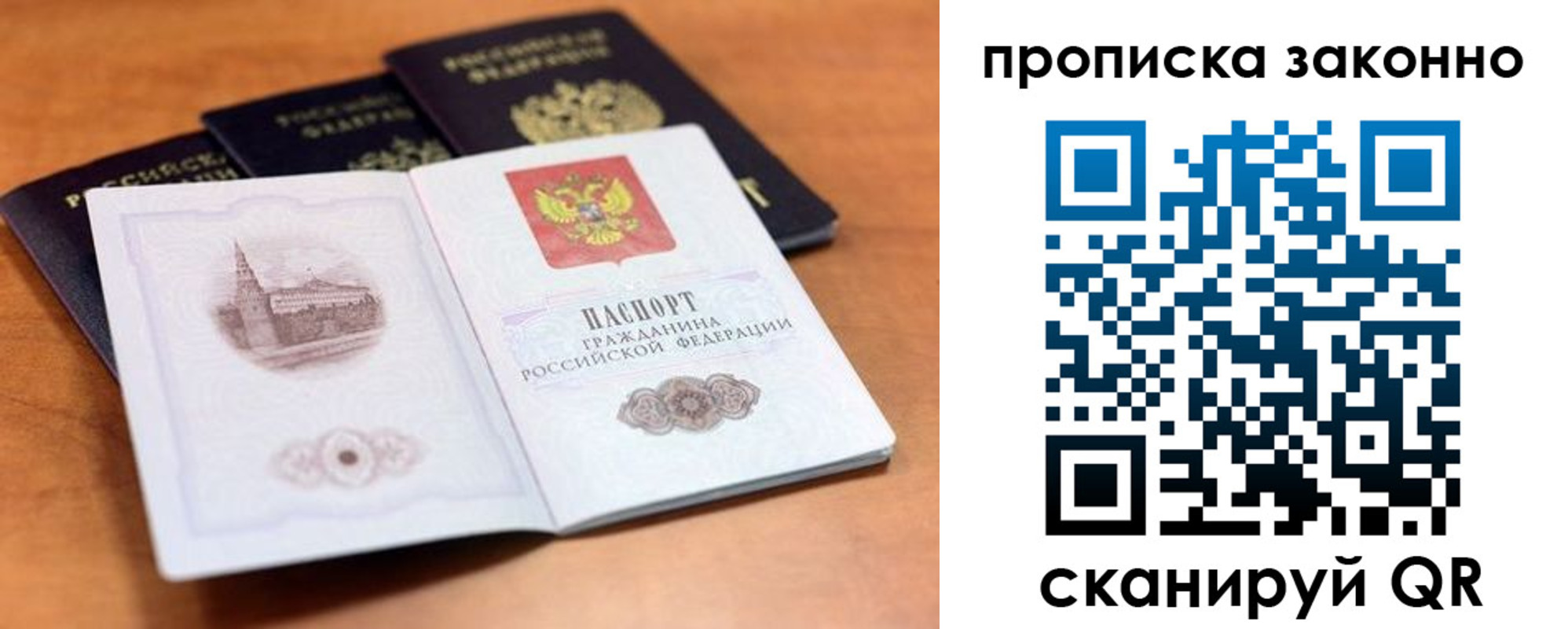 прописка 2025 в Кондопоге