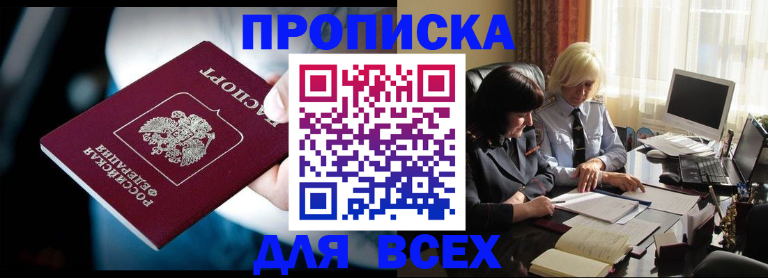 временная регистрация законно в Кондопоге