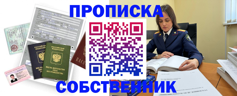 прописка ребенка в Кондопоге