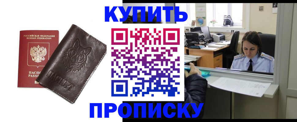 прописка штамп в Кондопоге