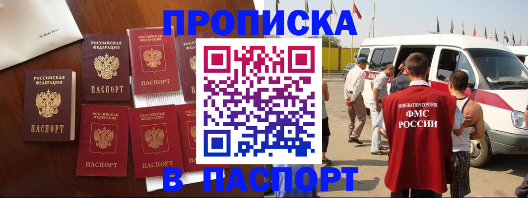 прописка для кредита в Кондопоге